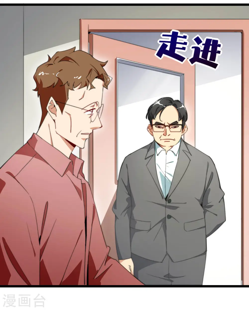 第85话 我的钱是天上掉下来的吗？3