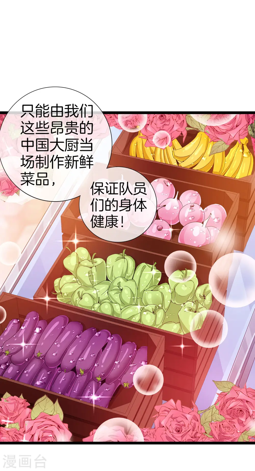 第135话 韩国最强打野小黄豆！13