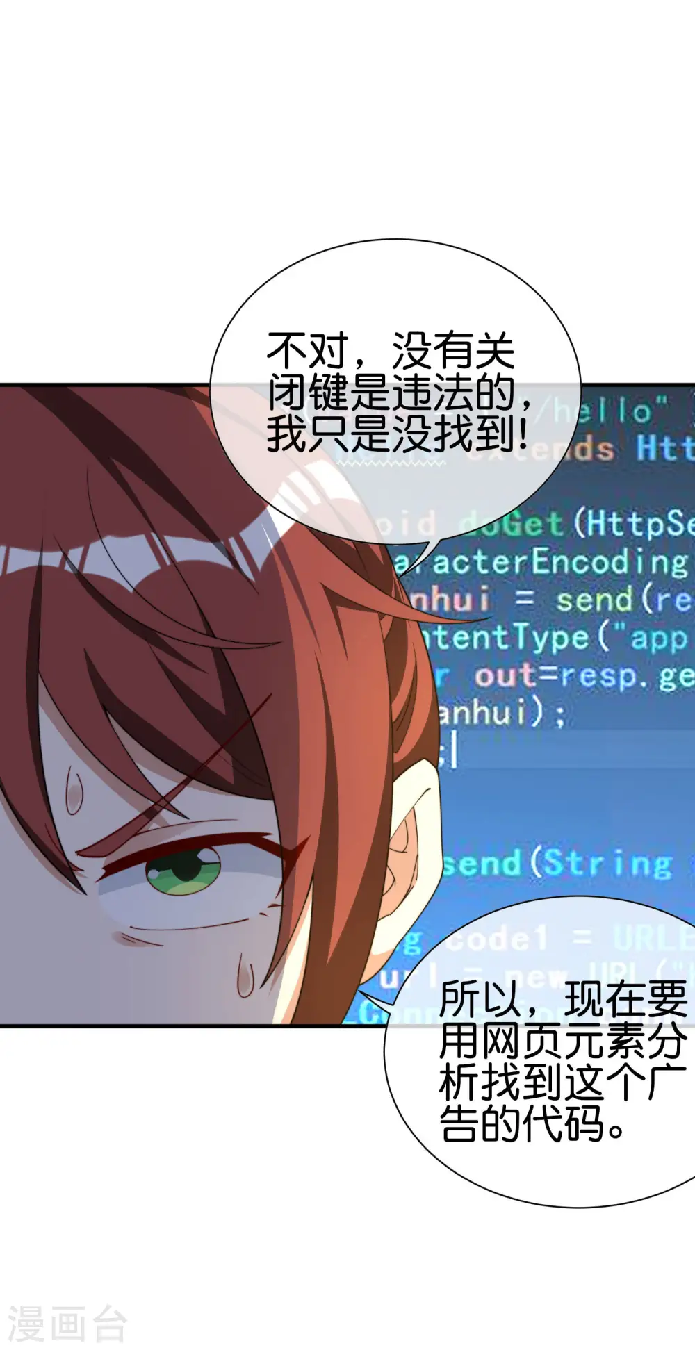 第270话 网页广告的关闭按钮23