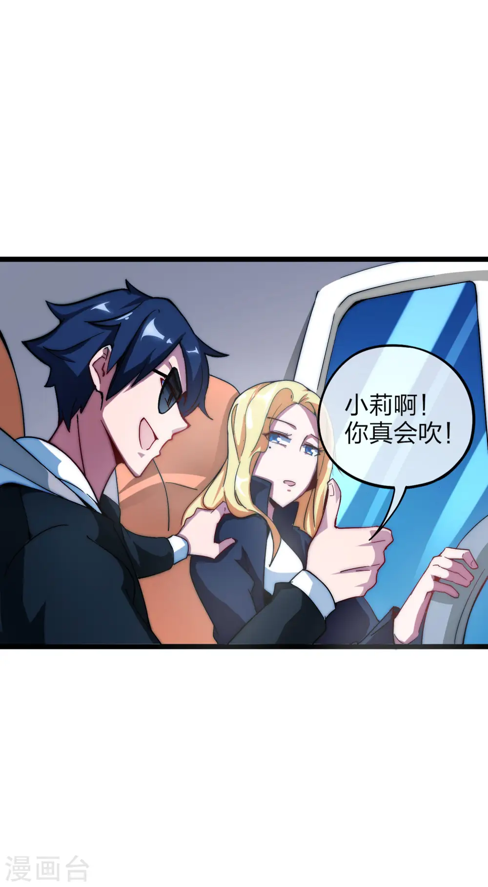 第14话 氮气加速24