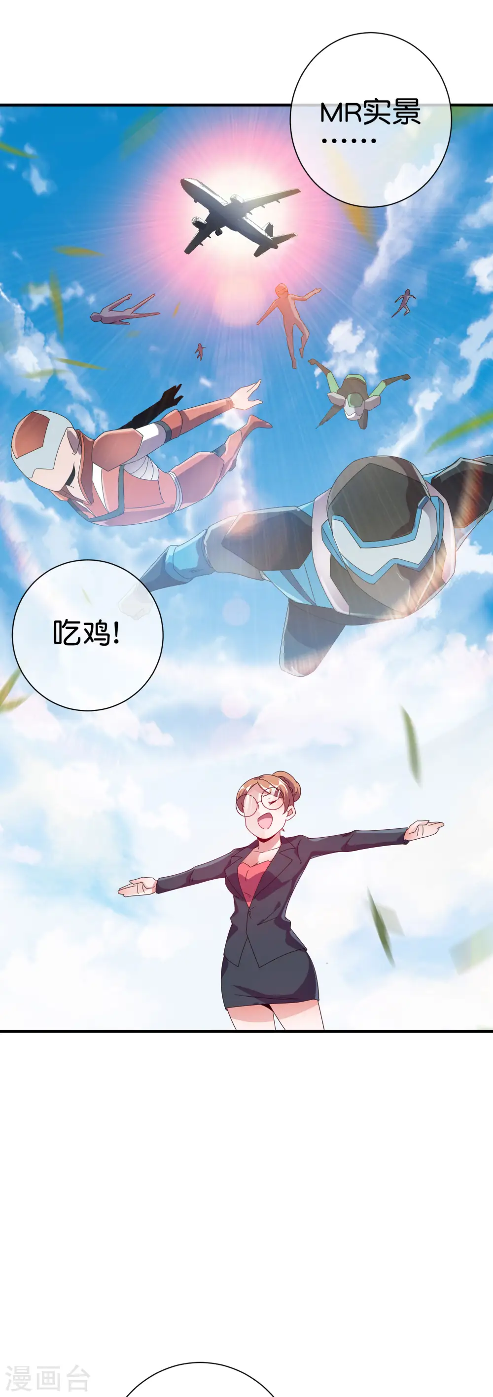 第217话 真人吃鸡游戏！36