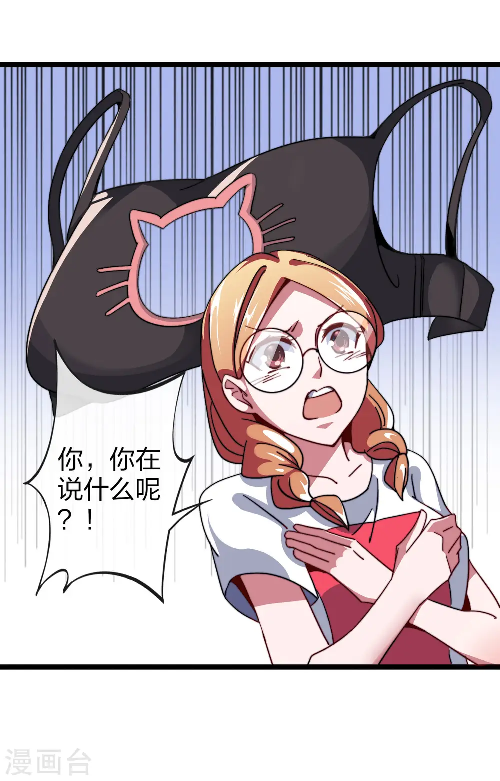 第48话 林天，你会死！29