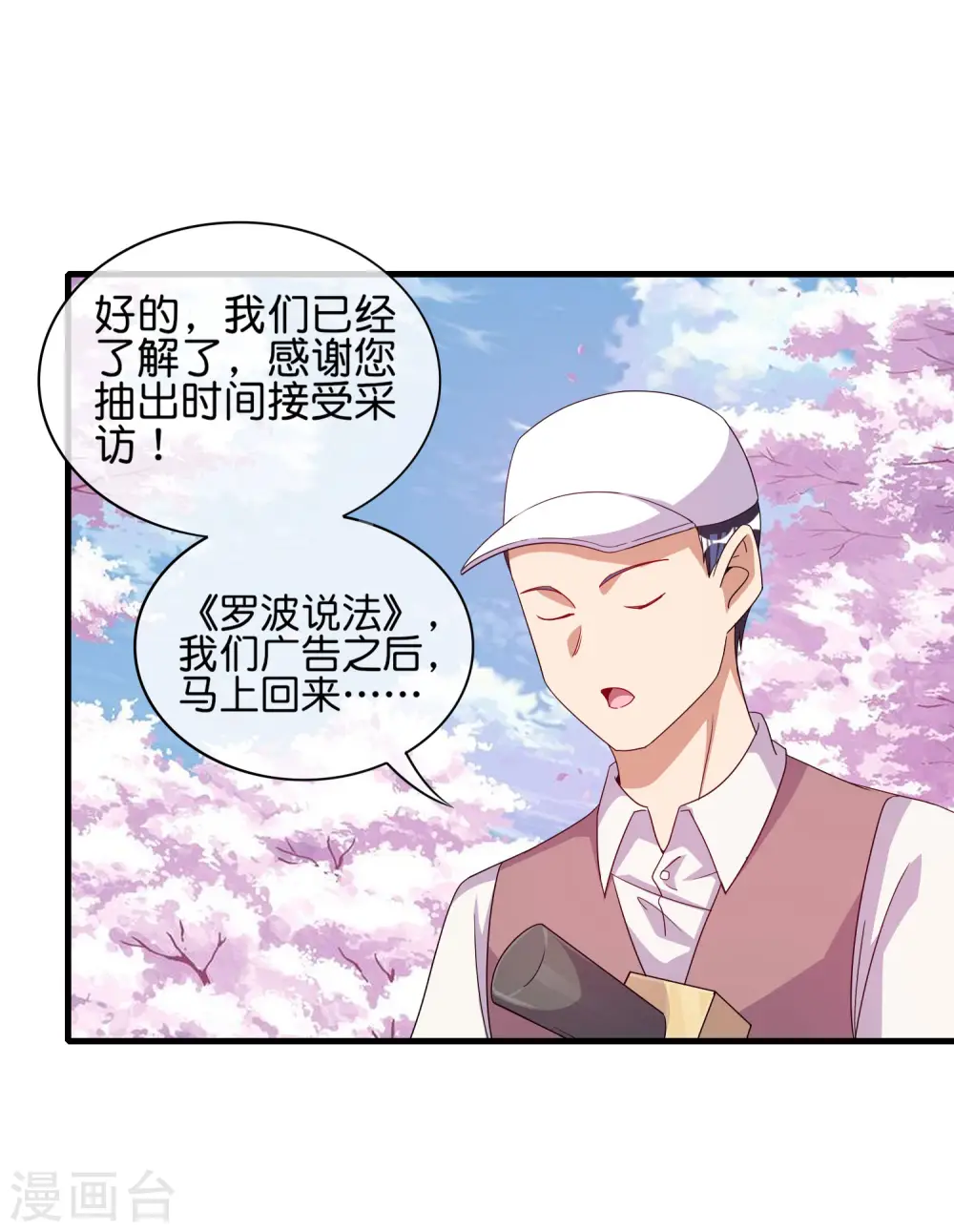 第244话 还是你们赚钱狠！7