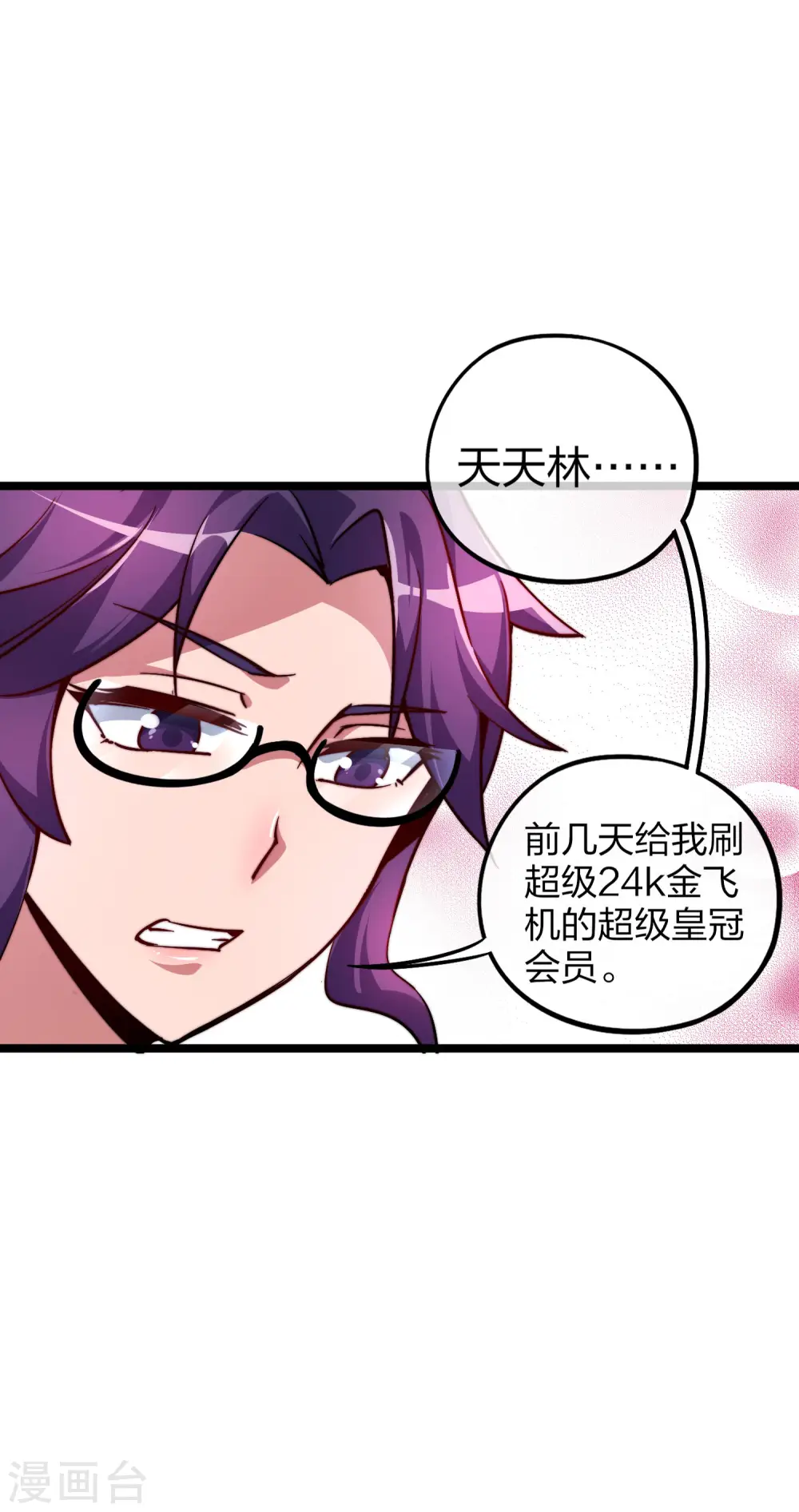 第22话 拜见萌神曹碧罗！8