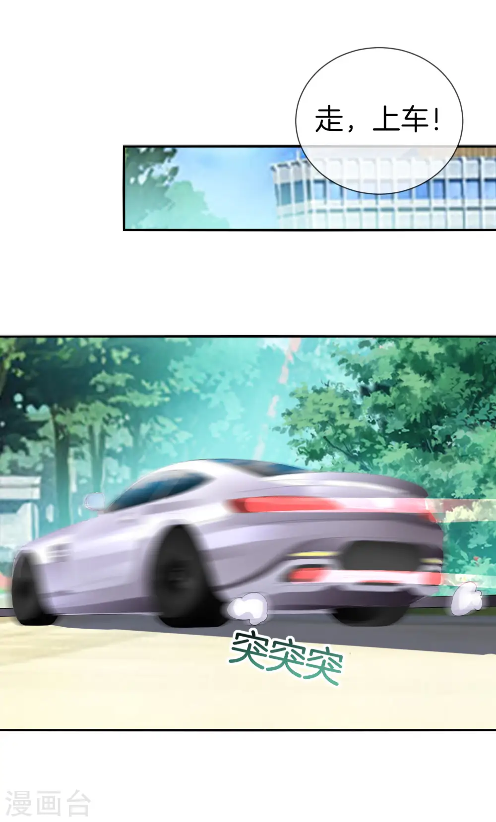 第148话 我的职业是，给人当孙子21