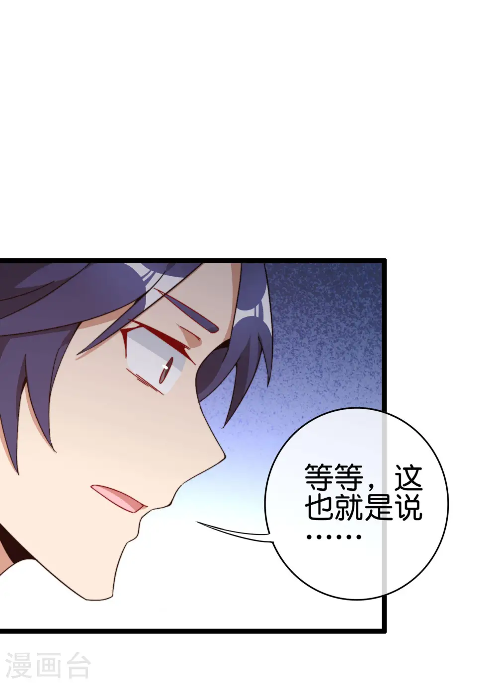 第194话 林总他高兴的哭了28