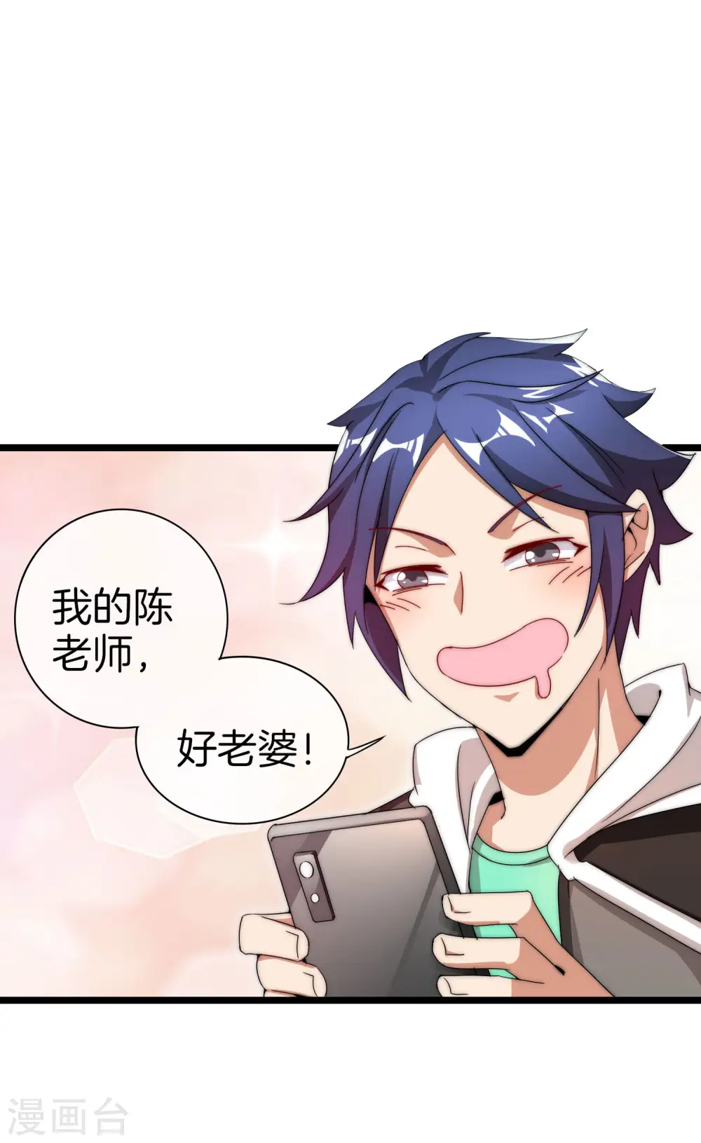 第125话 史上超豪华养猫团队？！9