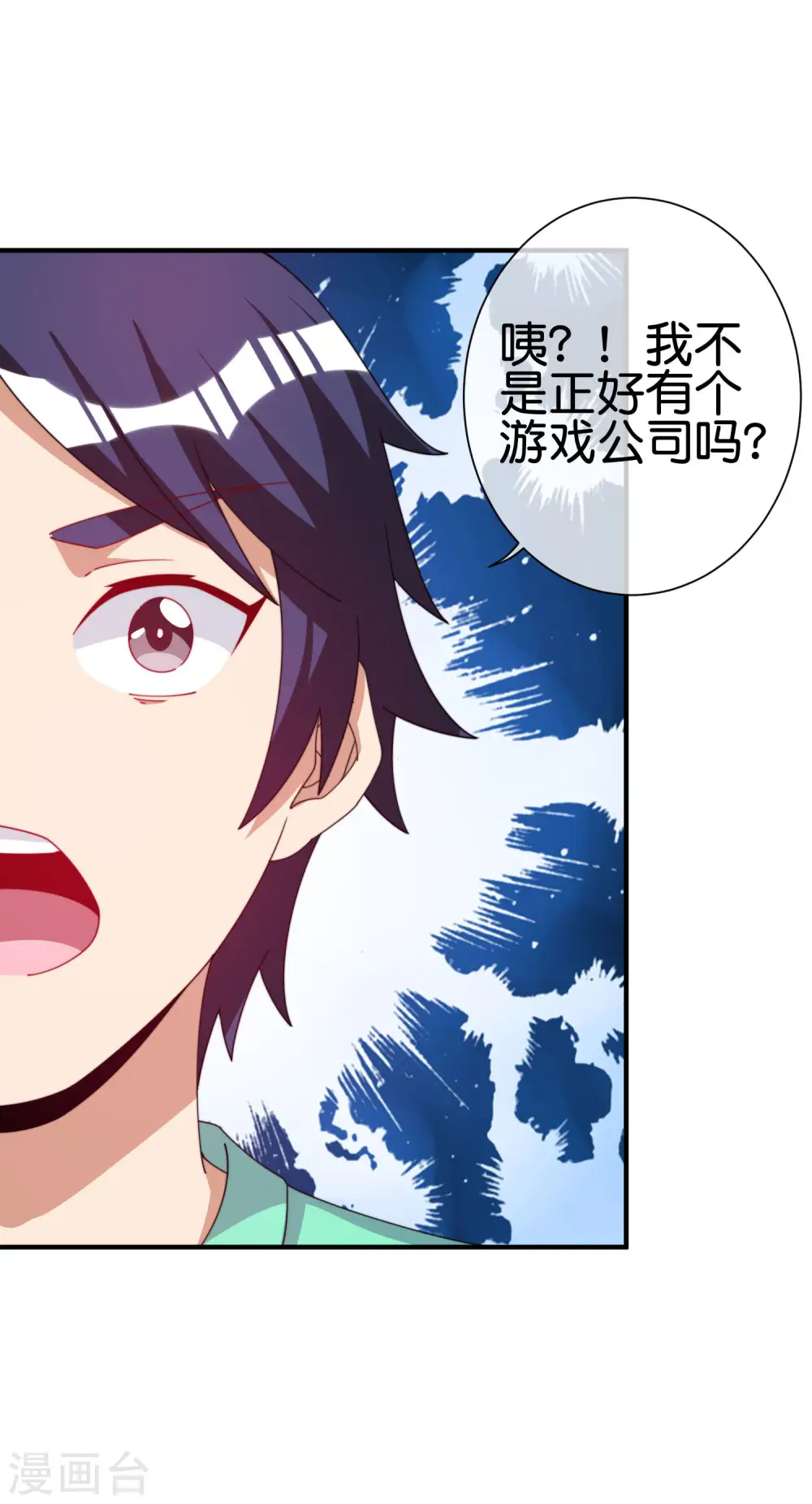 第252话 二次元不抽卡手游28