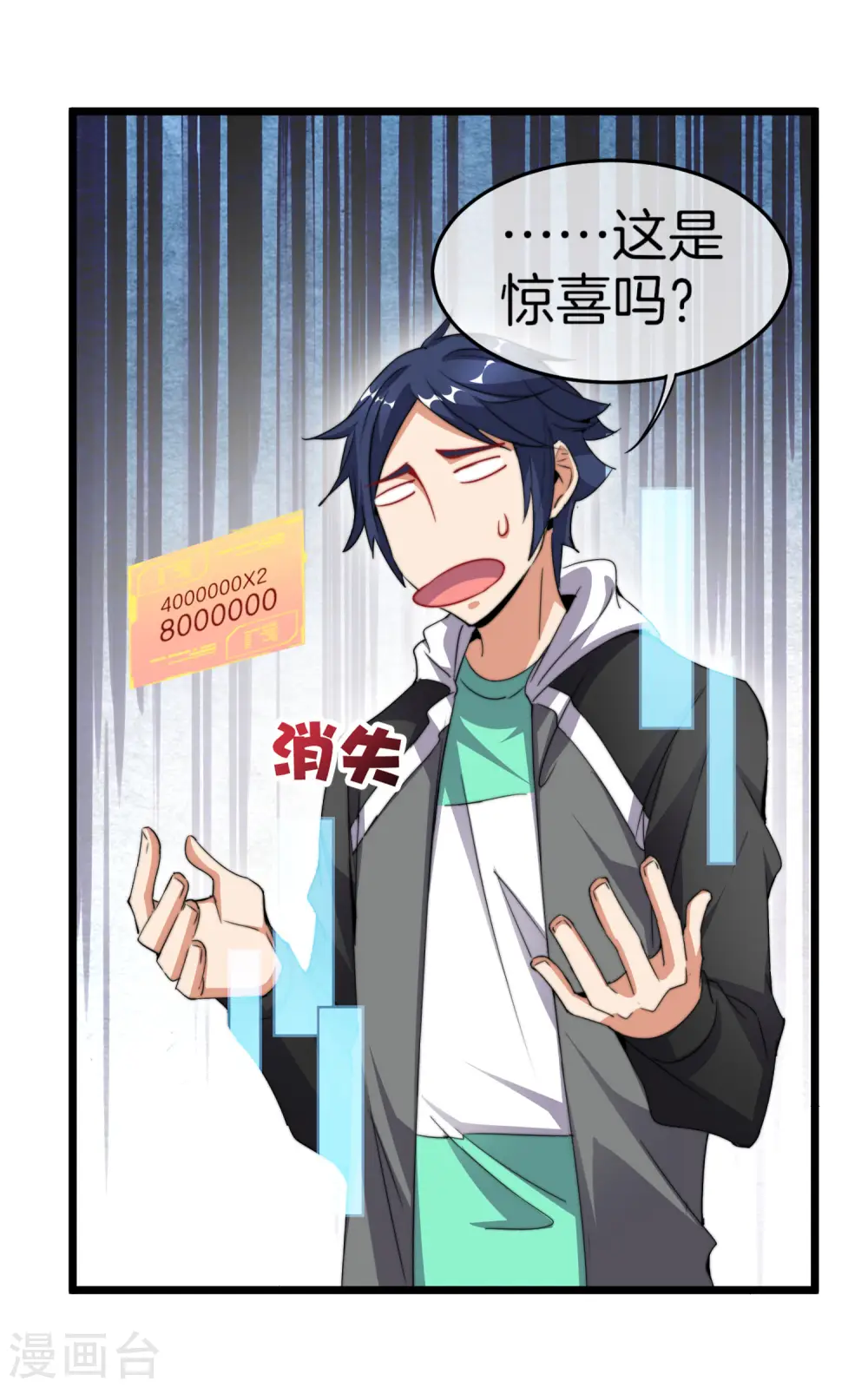 第94话 这里的地摊，被我承包了！8