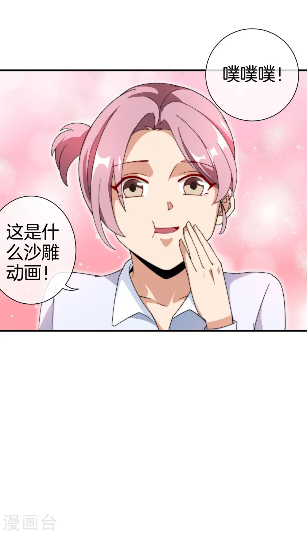 第174话 人生艰难，需要温暖8
