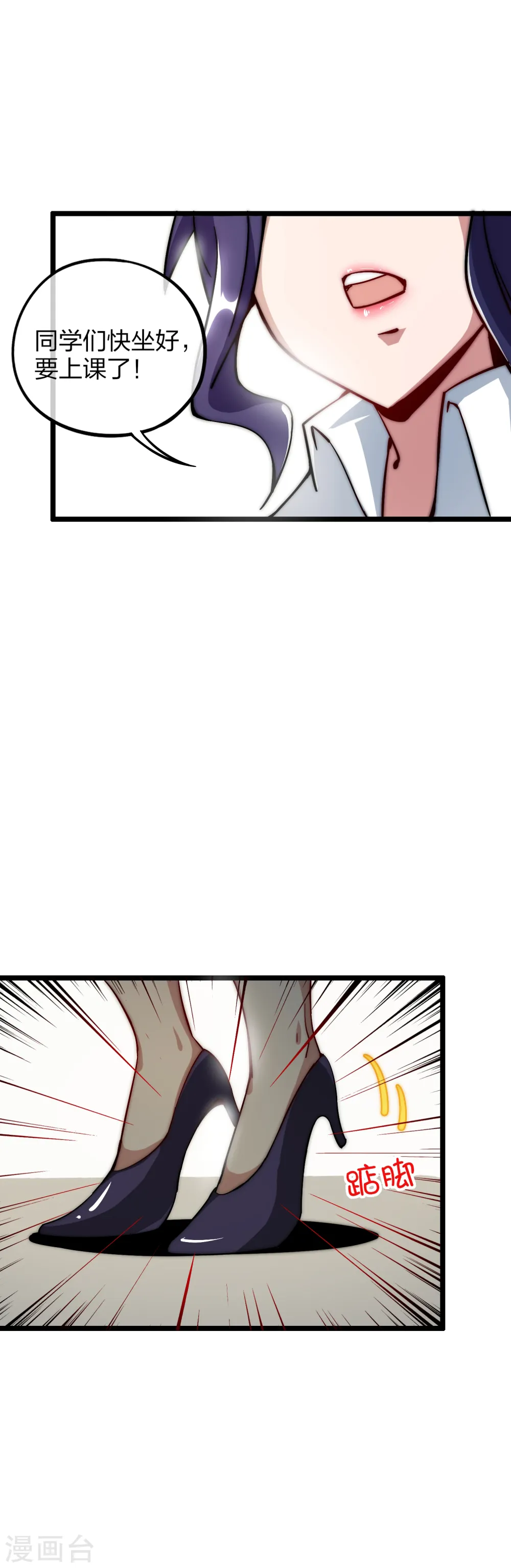 第17话 用系统攻略女神！20