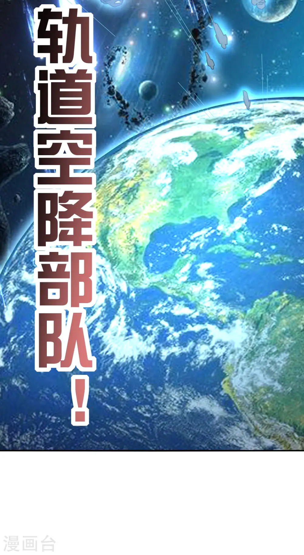 第215话 对付莓国的秘密武器！30