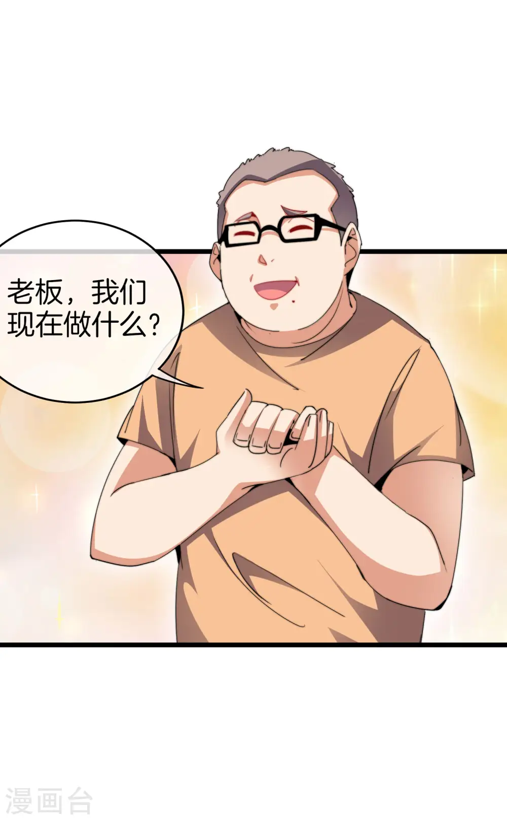 第104话 战队的灵魂——辣个男人！3