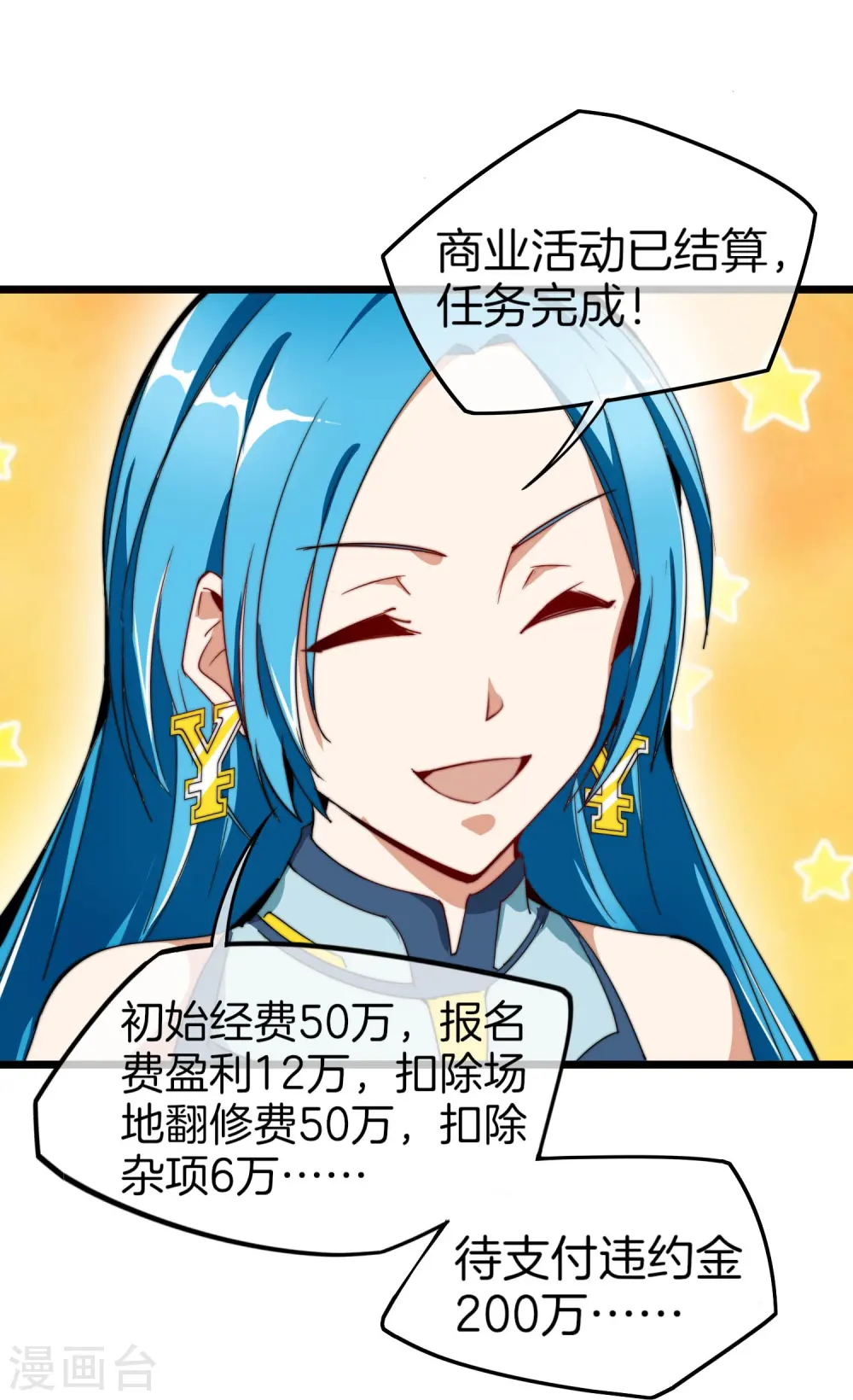第87话 一顿操作猛如虎……27