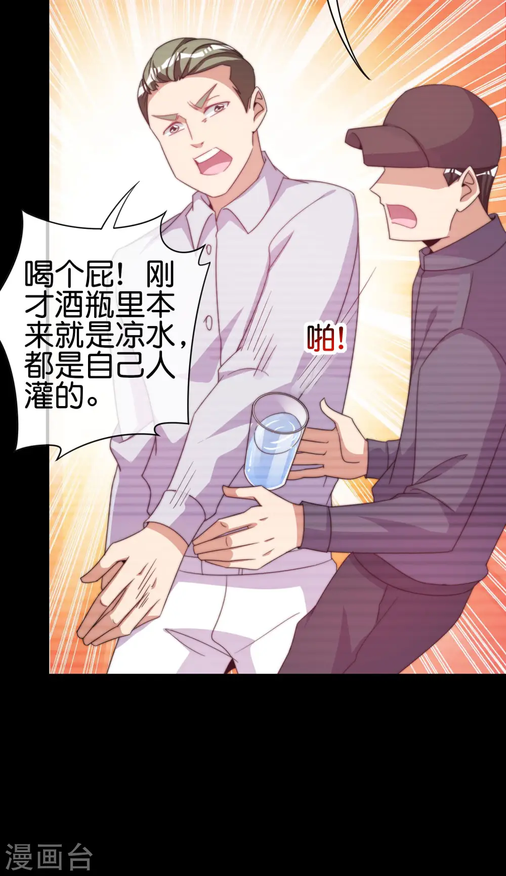 第234话 准备跪下叫林爷！23