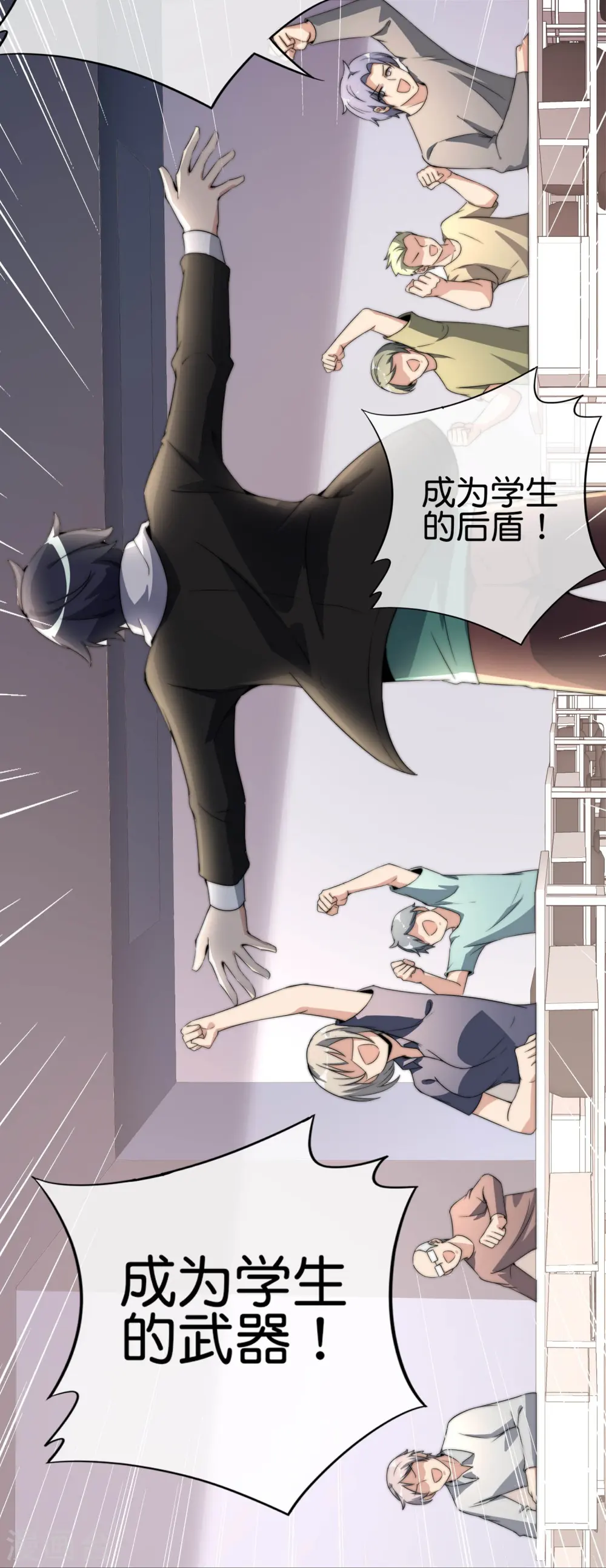 第301话 今天开始当老师！28
