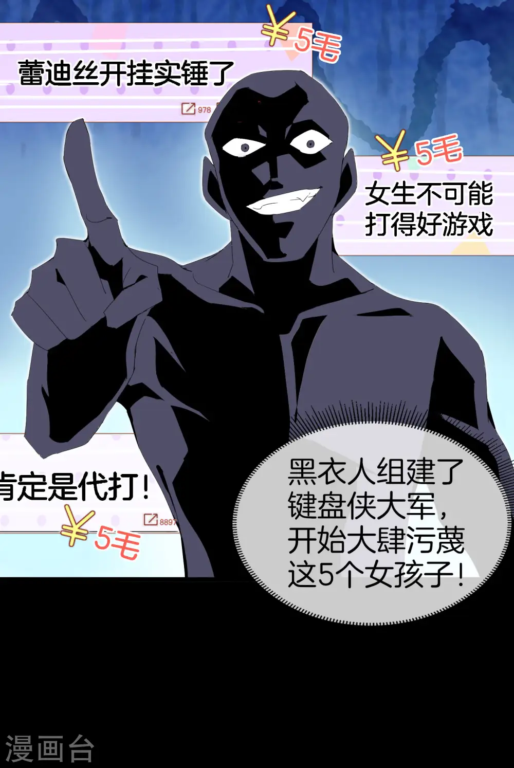 第111话 林天是世界上最好的老板20