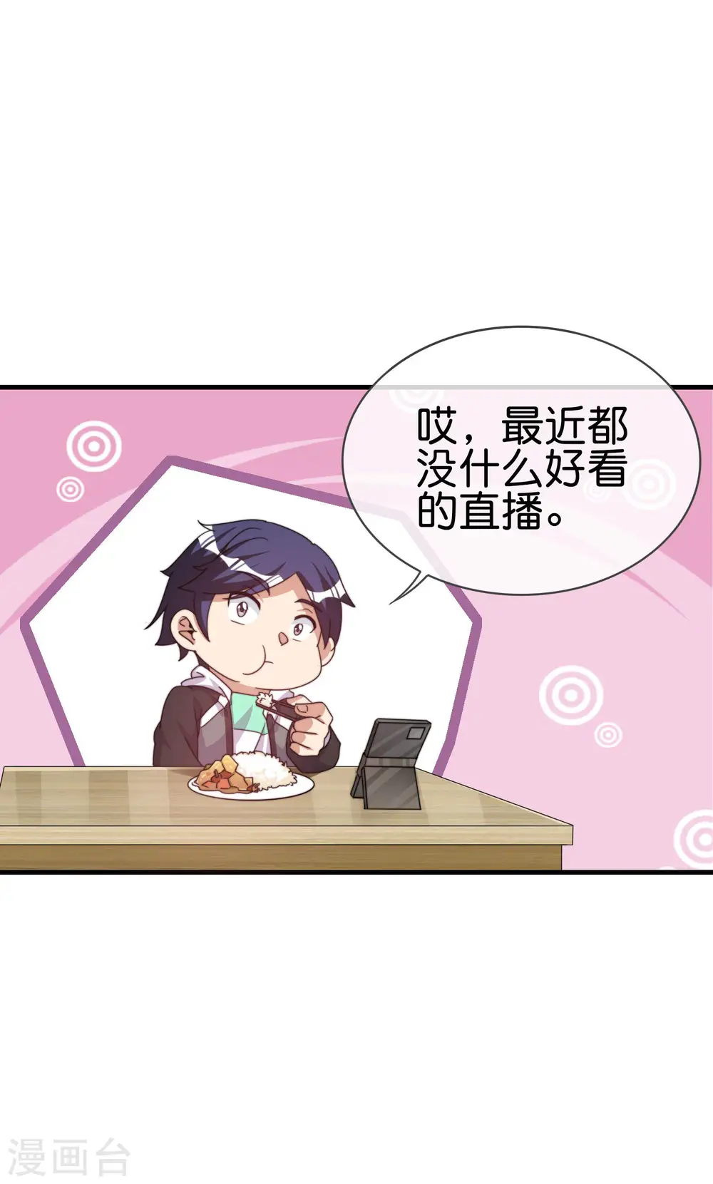 第257话 作为总裁要了解自家产品4