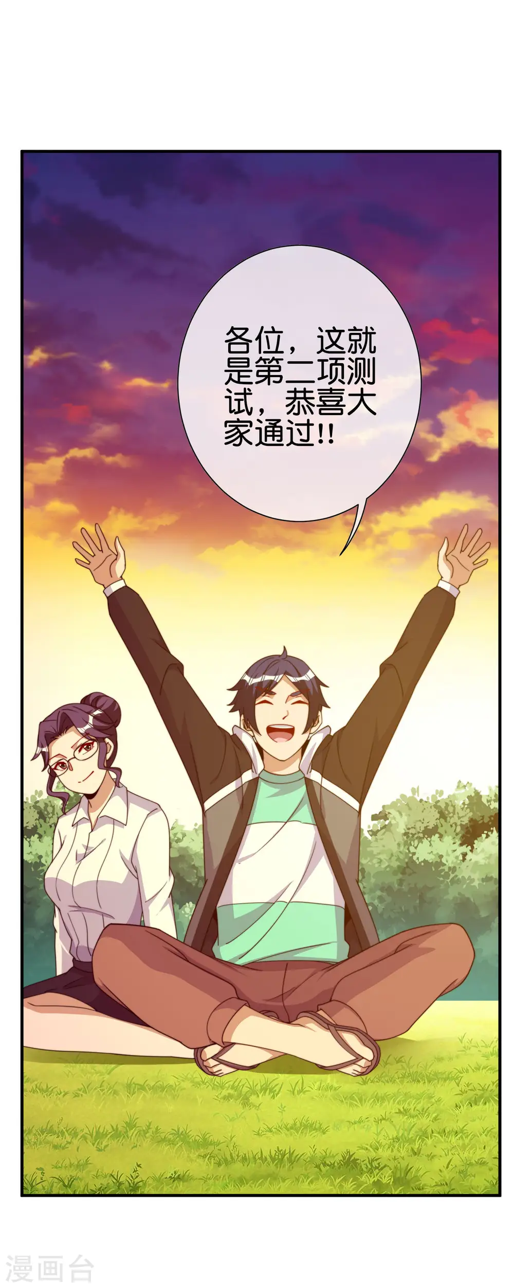 第272话 真实的上班和虚假的上班24