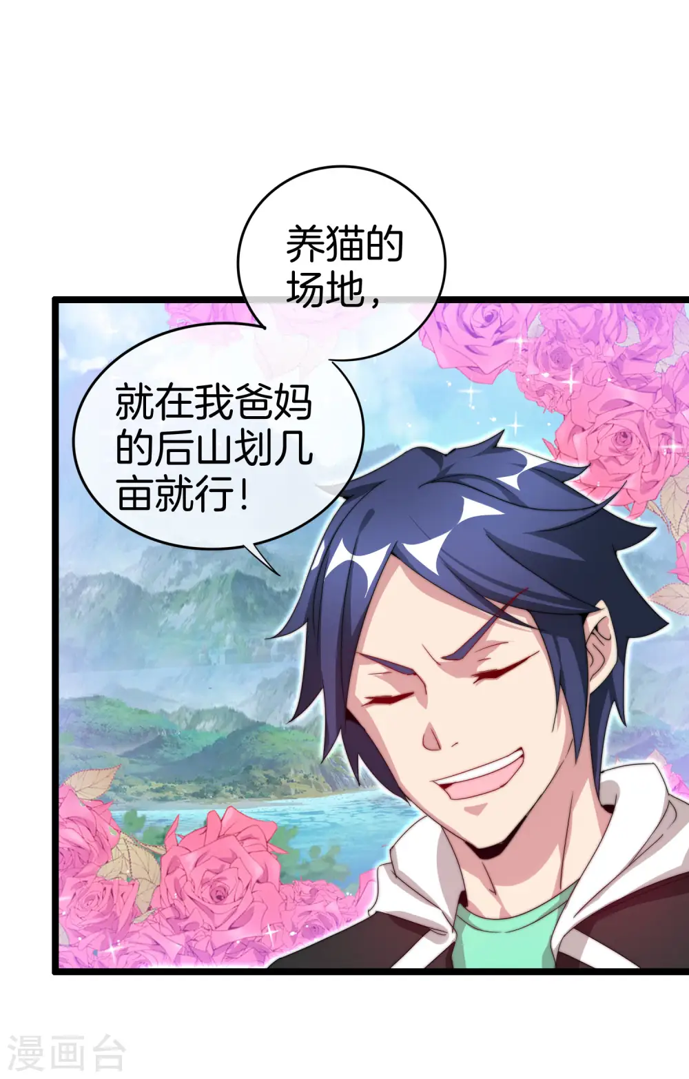 第127话 为了亏钱脸都不要了5