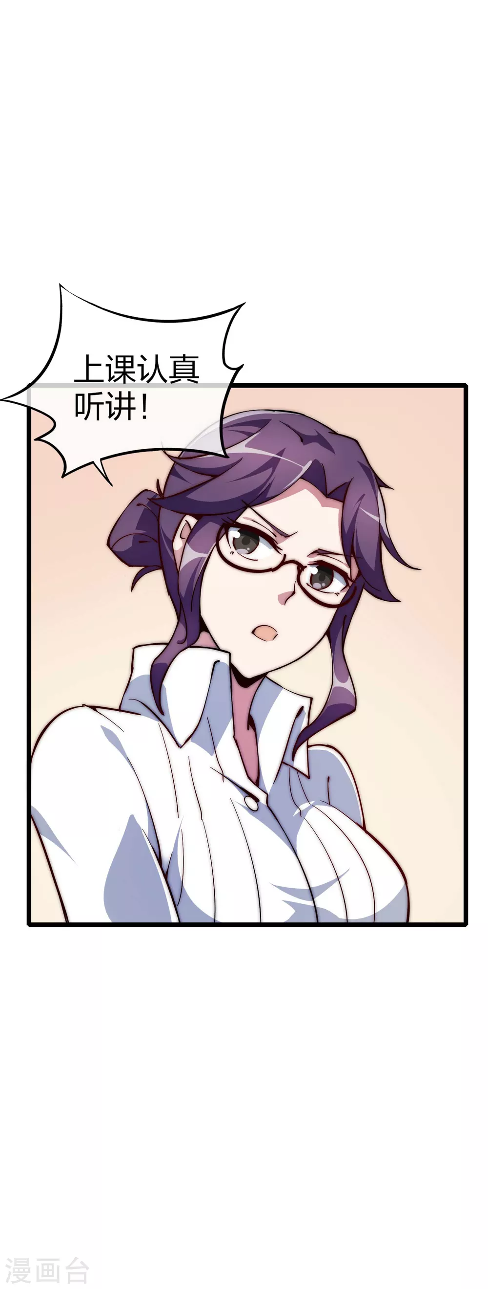 第5话 语文老师的丝袜8