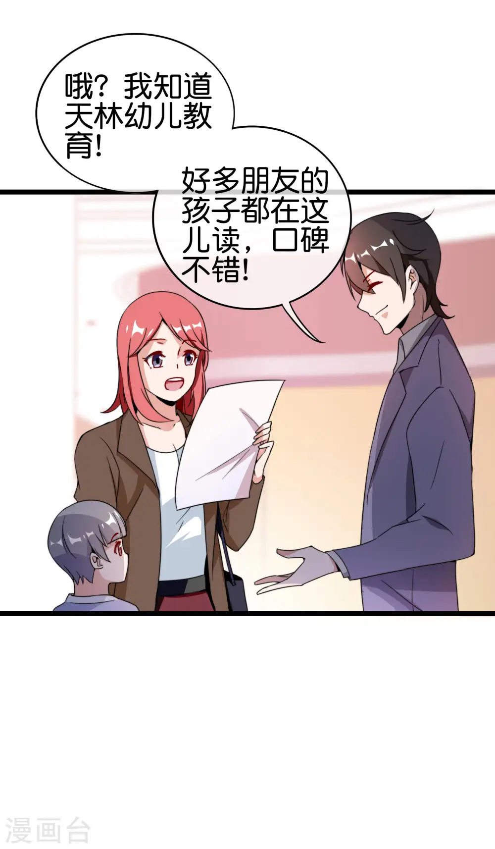 第190话 教练，我想考大学7