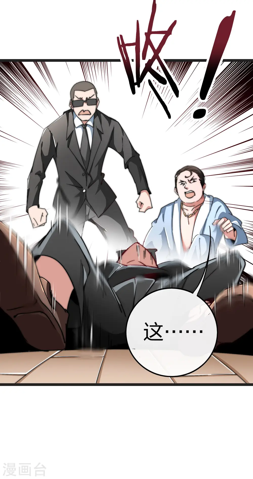 第41话1 林天的惊天布局！24