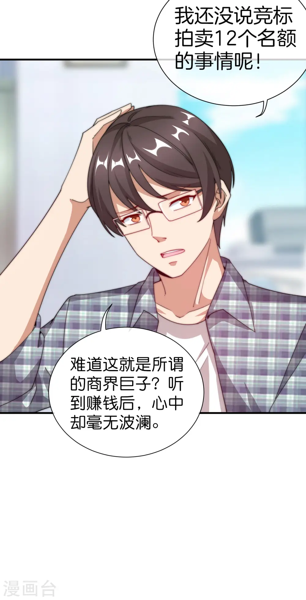第163话 我不是！我没有！你胡说！26