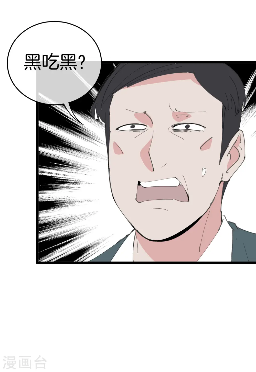 番外2 关于我结婚这件小事9