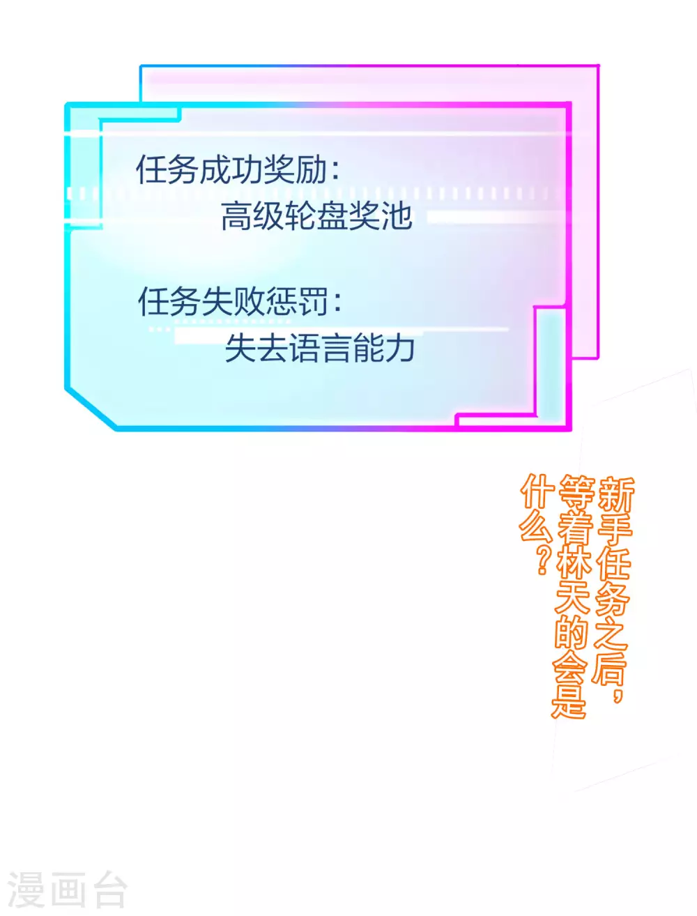 第9话 花不完钱变哑巴！35