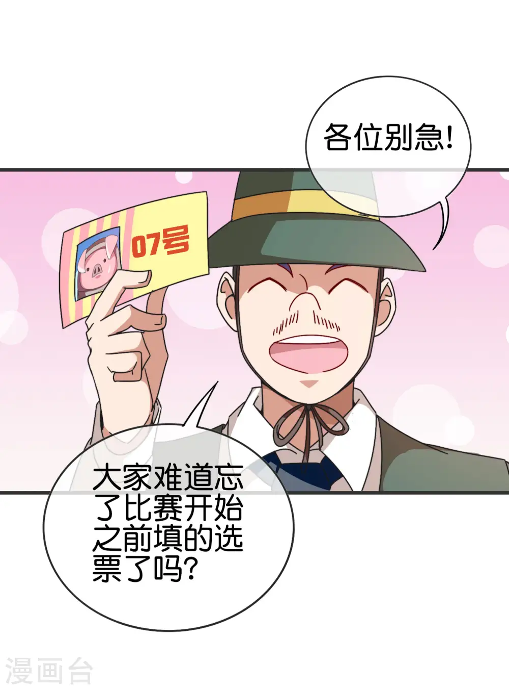 第203话 秋名山逮猪户！29