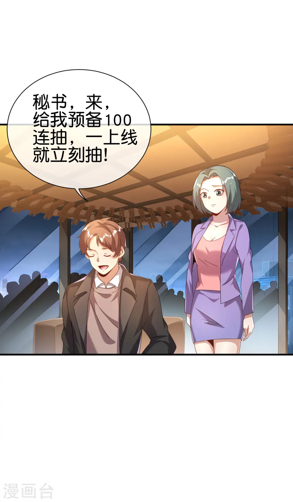 第217话 真人吃鸡游戏！19