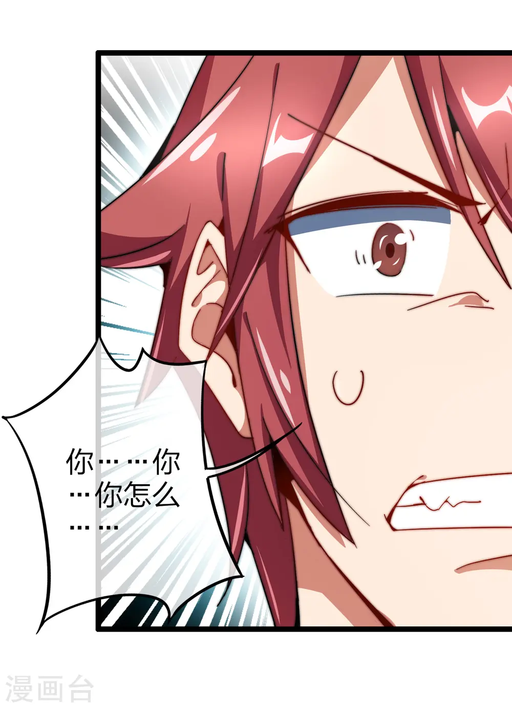 第56话 属性修改器227