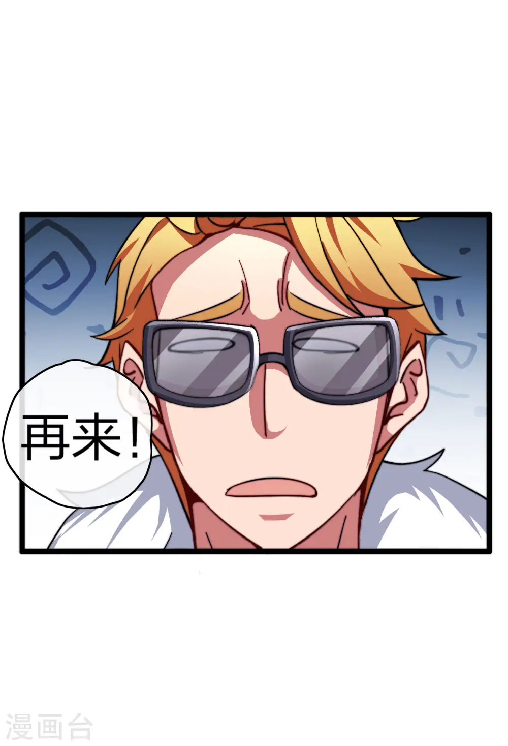 第40话2 充值，会让你变得更强！19