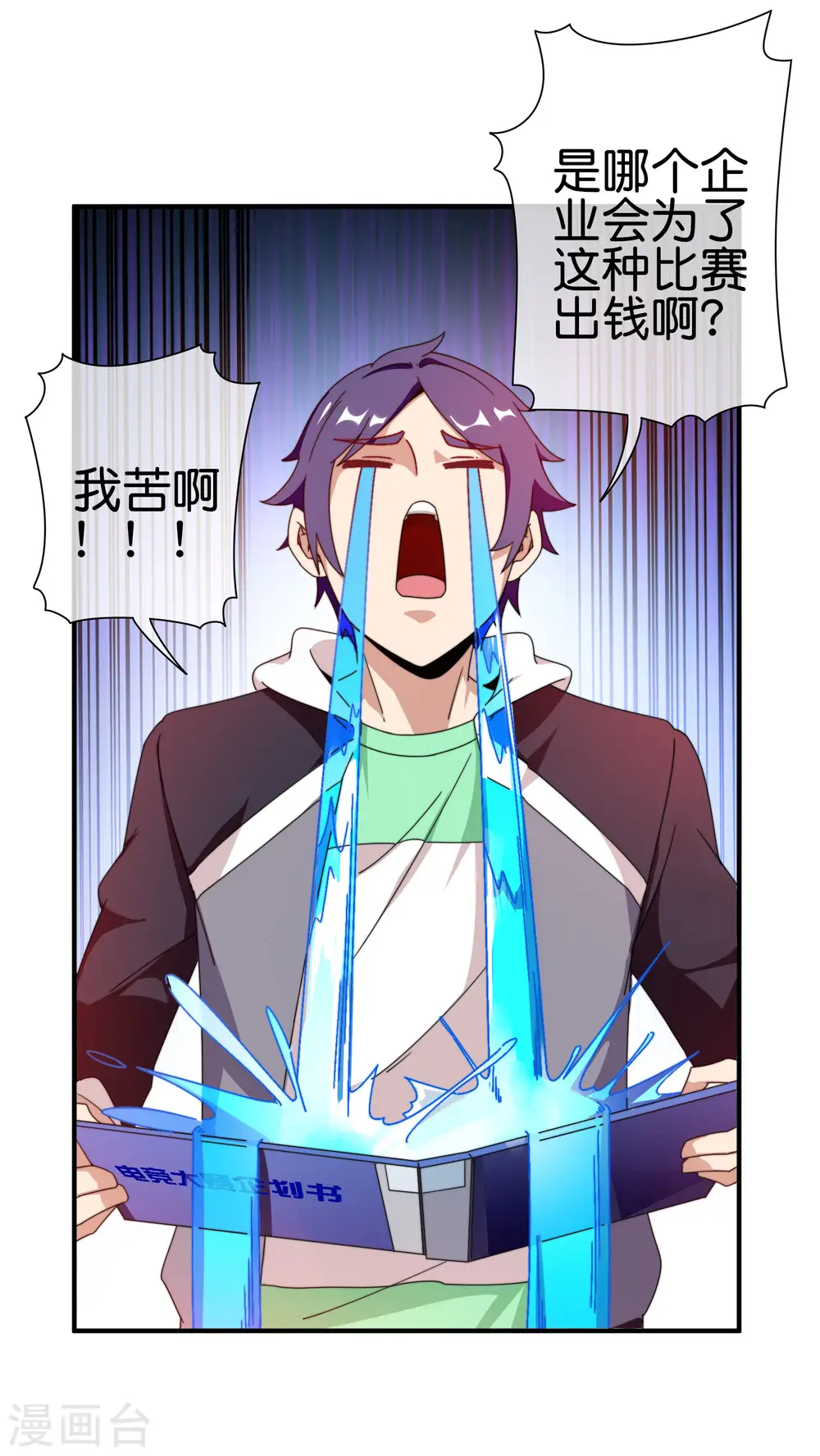 第198话 游戏中的四大天王！6