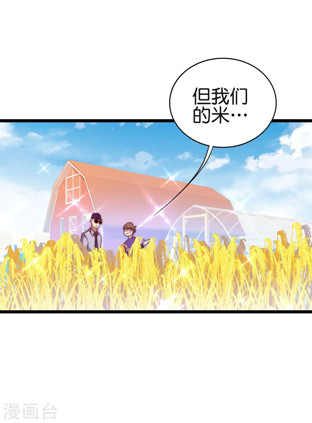 第185话 自己的东西永远是最好的36