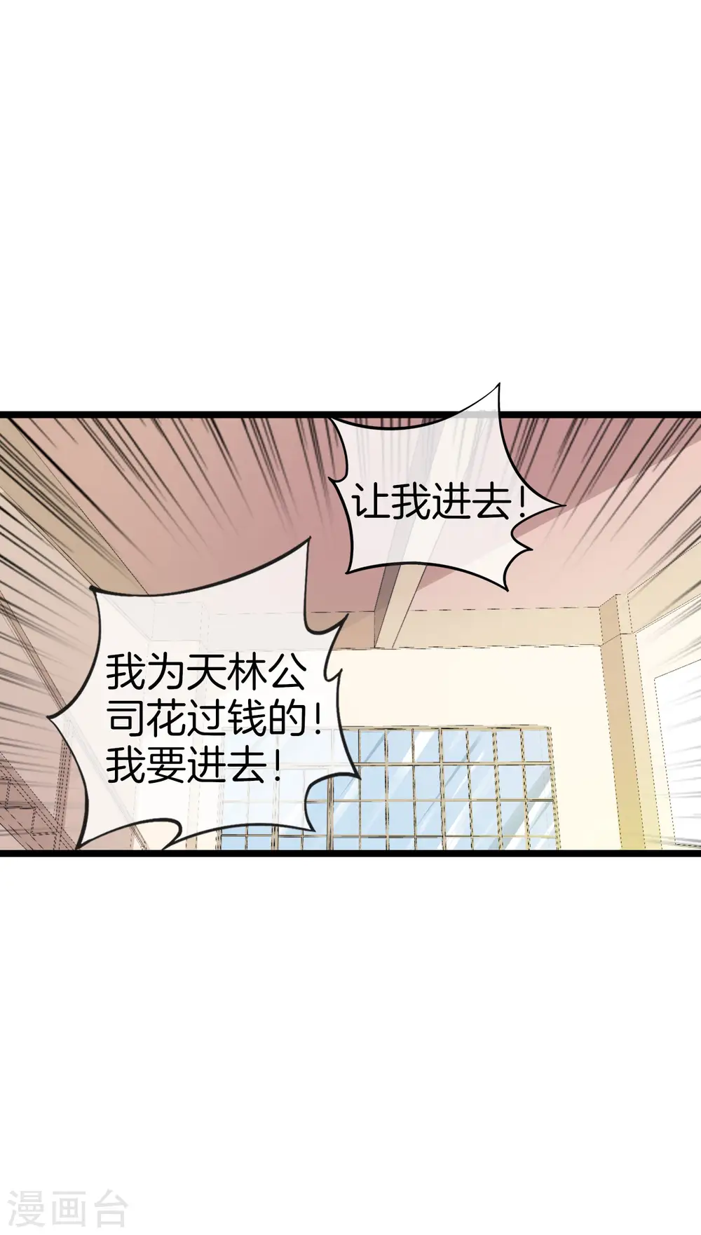 第128话 请问？做人为什么要奋斗？11