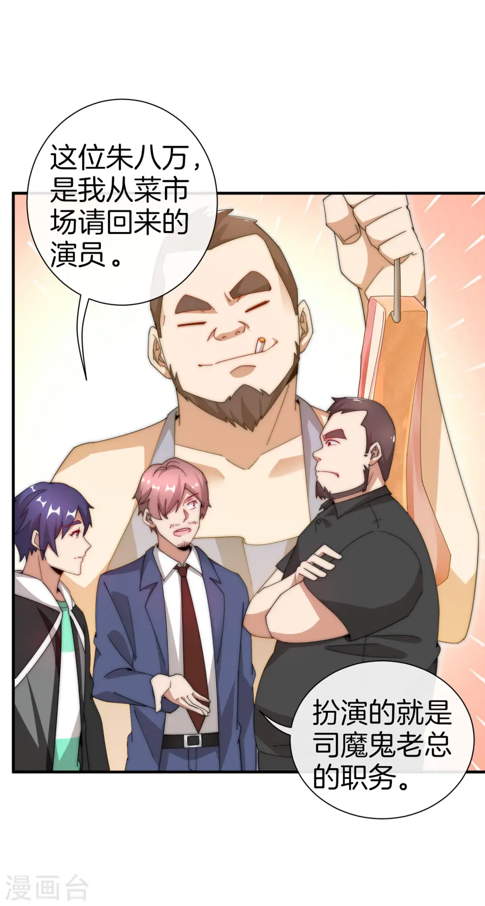 第166话 996是你们的福报！18