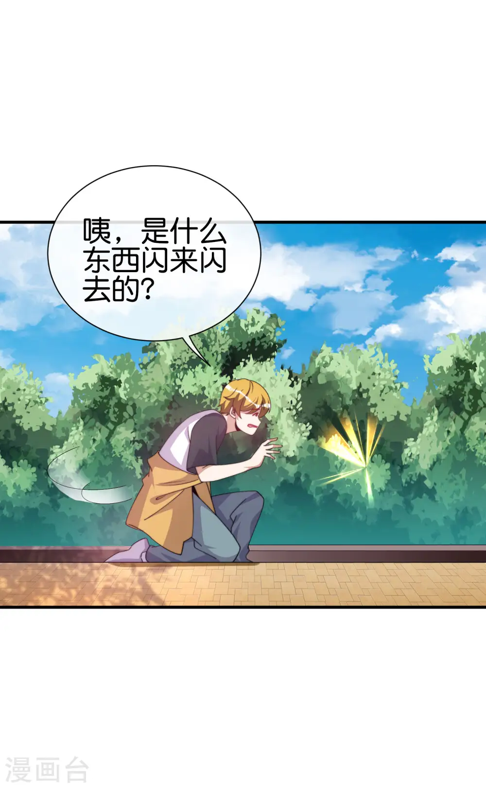 第237话 有钱人就该做这个！4