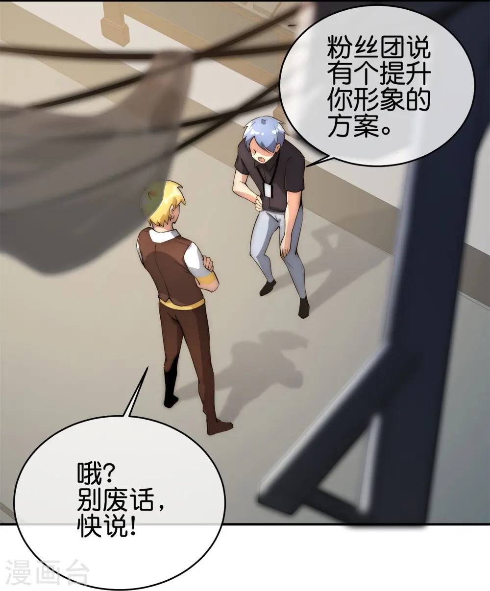 第315话 你害我，我就害你8