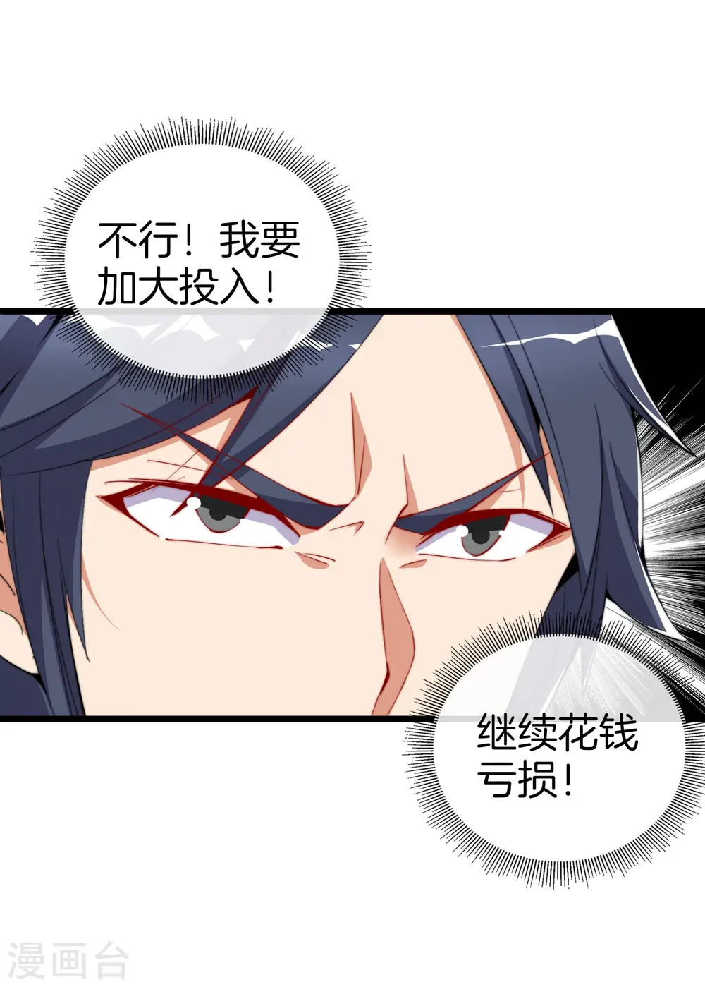第84话 请把钱花干净，谢谢34