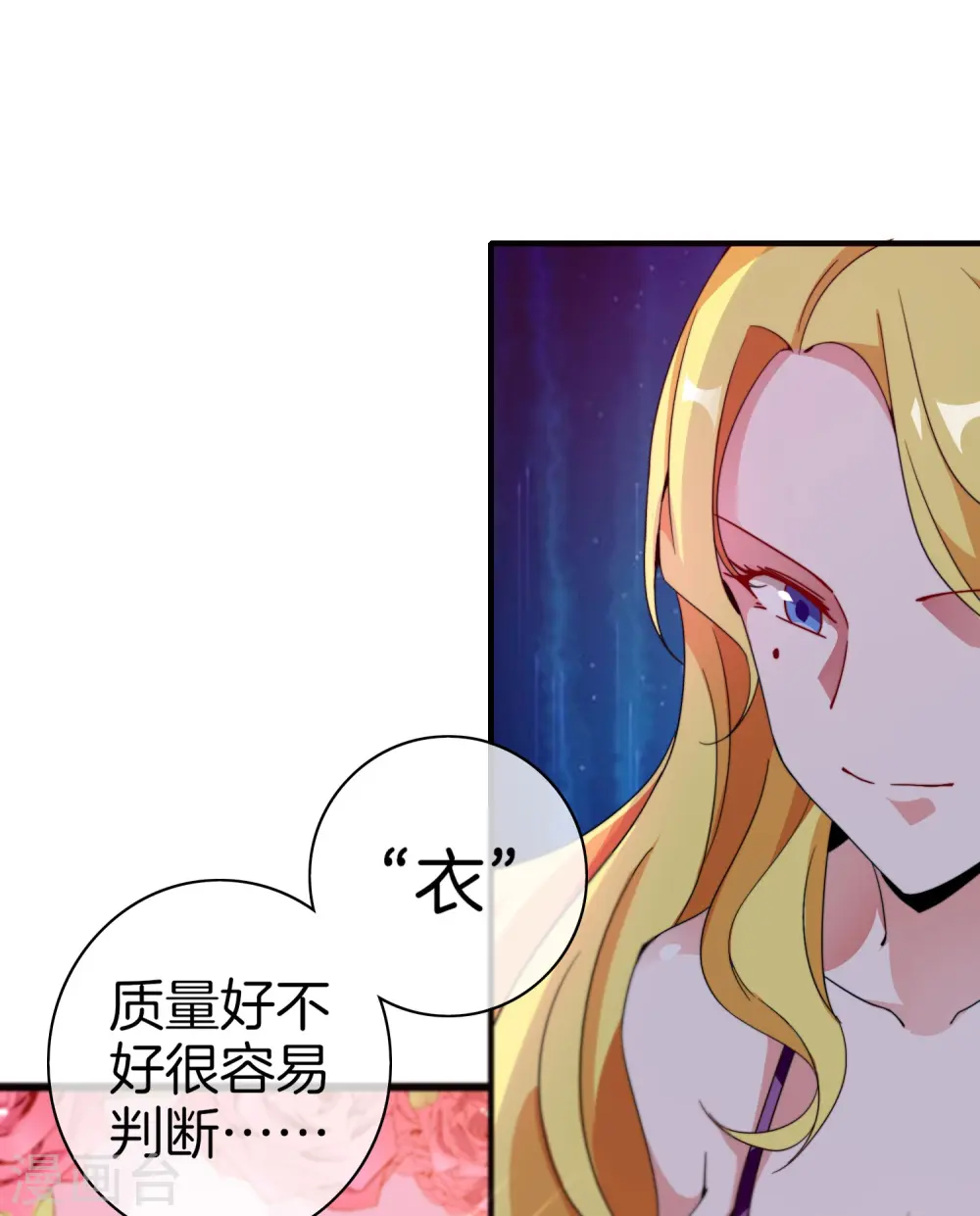 第176话 惊不惊喜意不意外！16