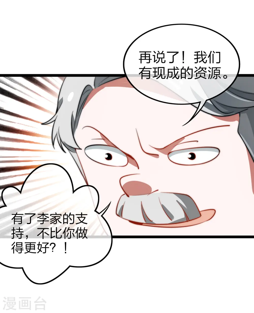 第63话 钱太多，你帮我花点儿？9