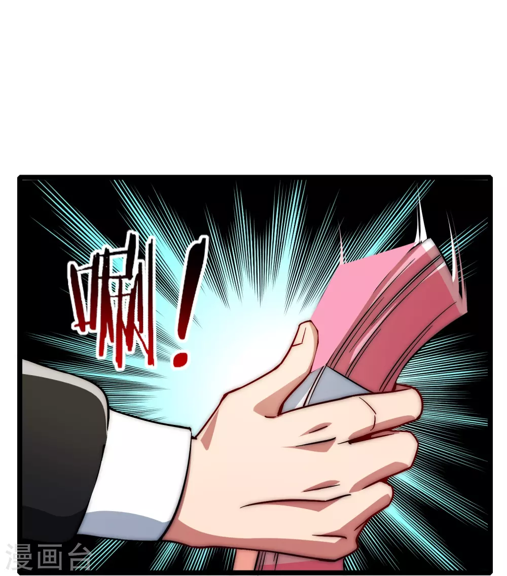第3话 花钱的艺术18