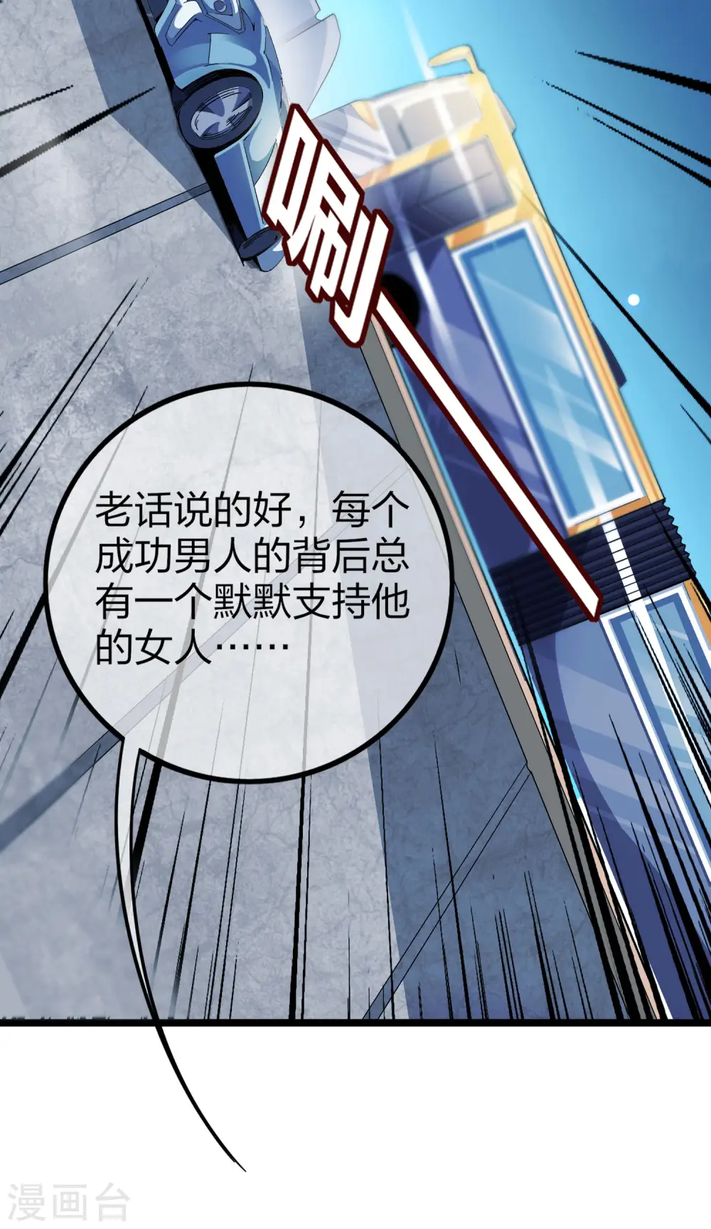 第37话 我有100种方法拿冠军35