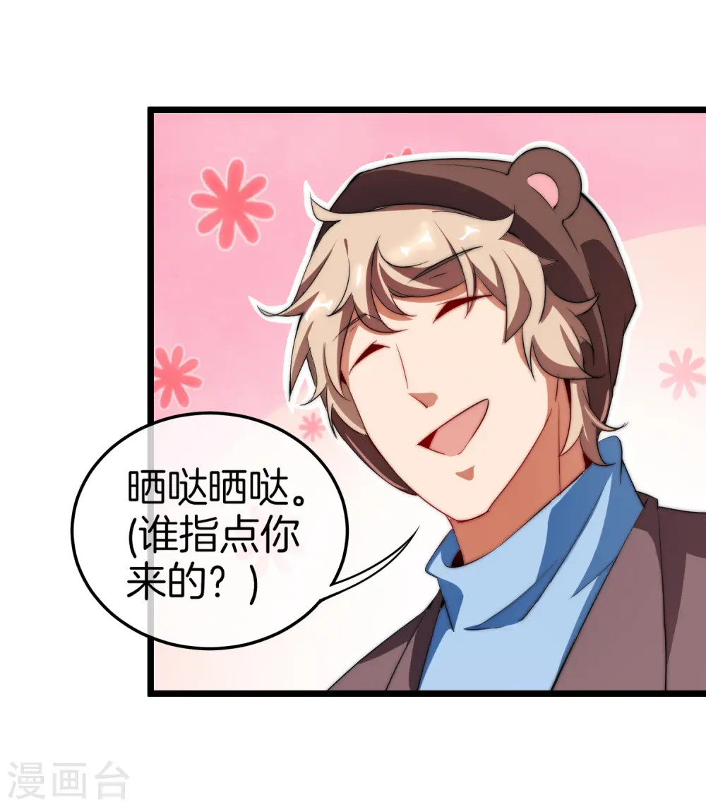第70话 江湖黑话25