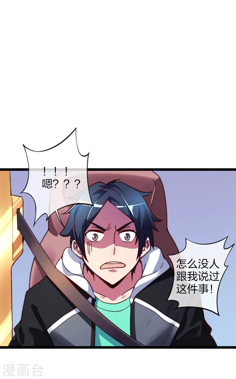 第36话 没有我林天花不完的钱6