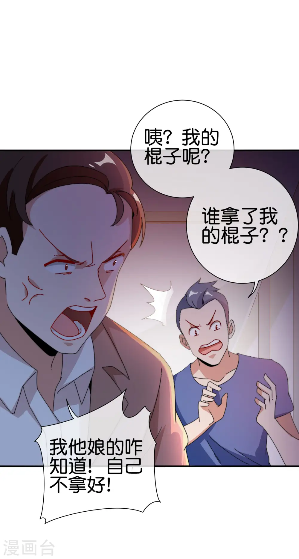 第180话 真·天林鬼屋·极25