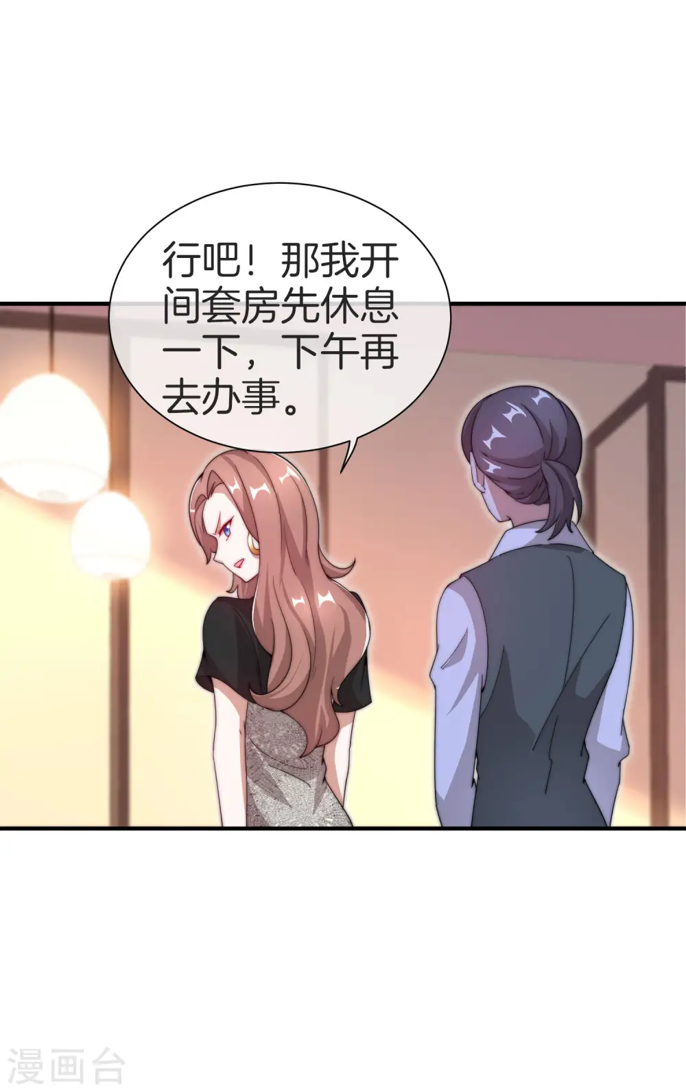 第157话 凡尔赛文学十级！28