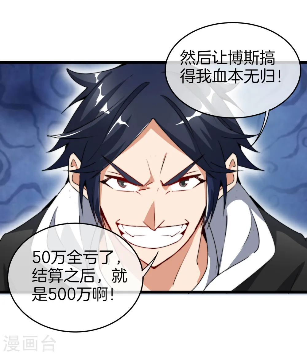 第81话 搞这个一定很亏钱，我喜欢！31